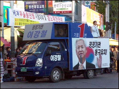 남편 선거유세를 지원하고 있는 이강철 후보 부인. 이 특보의 부인은 대구에서 횟집운영을 한 경험이 있다고 한다. 